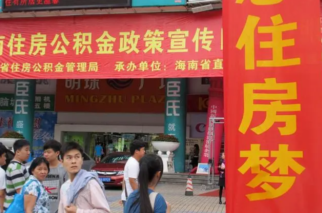 辽阳此类公积金该如何提取